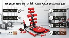 جهاز سير رياضي كهربائي مستعمل للبيع في عموم العراق