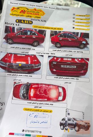 فورنزا 2008 جاهزة ومجهزة بملحقات للبيع في بغداد