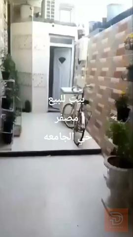 بيت مصفر مساحته 200م في حي الجامعة للبيع في واسط