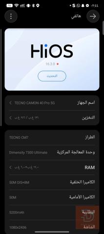 تكنو كامون 40 برو فايف جي 256 غيغا مستعمل للبيع في الأنبار