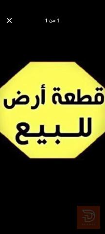 قطعة أرض ٢٠٠ متر على شارع ٢٠ للبيع في الأنبار