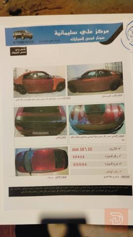 دوج جارجر دايتونا 2017 للبيع في البصرة