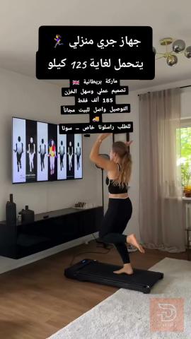 جهاز جري منزلي من سونا للبيع في عموم العراق