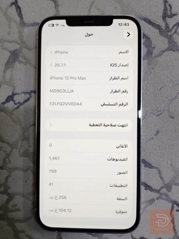 ايفون 12 برو ماكس نظيف للبيع في واسط