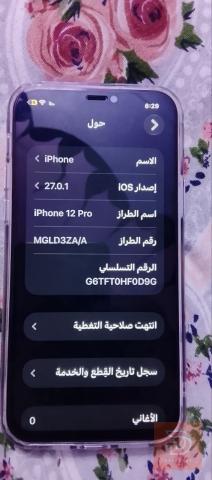 سامسونج ايفون 12 برو ذاكرة 128 مستعمل للبيع في بغداد