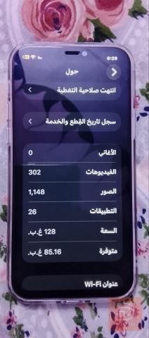 سامسونج ايفون 12 برو ذاكرة 128 مستعمل للبيع في بغداد