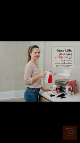 جهاز تنظيف بخاري امبليوم يدوي للبيع في بغداد