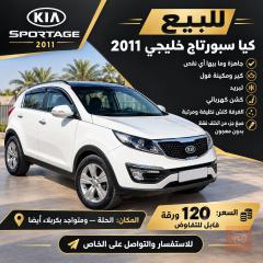 كيا سبورتج procurement 2011 للبيع في بابل