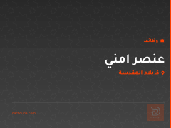 عنصر امني في كربلاء — كربلاء المقدسة