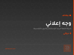 وجه إعلاني — ديالى