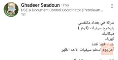 ميكانيك وكهرباء — شركة في بغداد