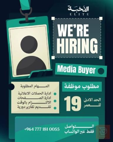 Media Buyer — كربلاء المقدسة