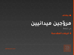 مروّجين ميدانيين — بلي (Baly) — كربلاء المقدسة