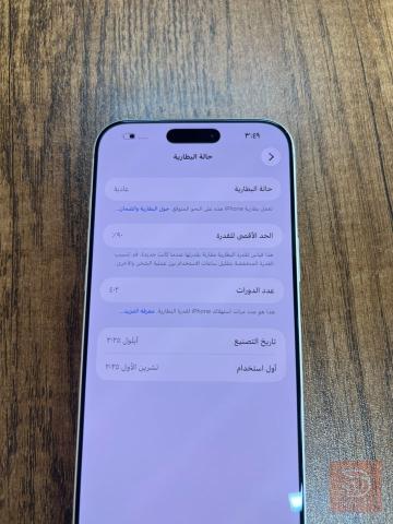 ابل 17 برو ماكس دبل سيم للبيع في بغداد
