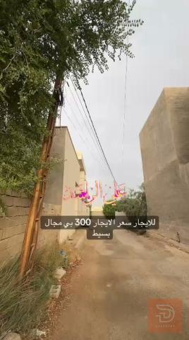 مشتمل في منطقة الزراعة للايجار في الأنبار