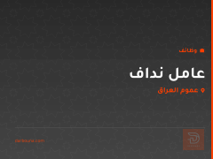 عامل نداف — عموم العراق