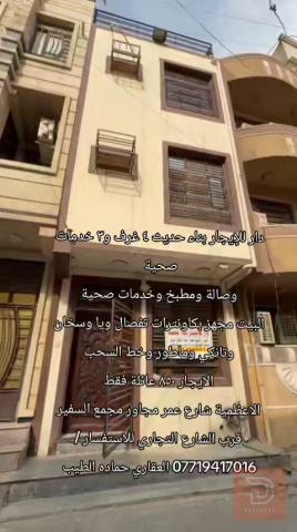 دار بناء حديث ٤ غرف وصالة للايجار في بغداد