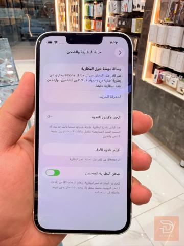 ايفون 13 ابيض للبيع في بغداد