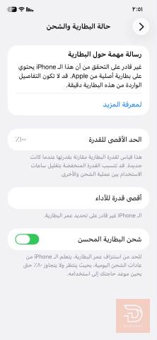 ايفون 11 عادي مستعمل للبيع في نينوى