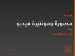مصورة ومونتيرة فيديو — كربلاء المقدسة