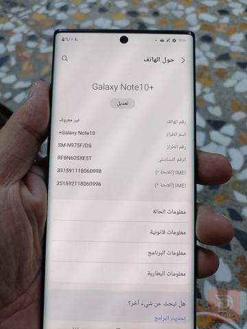 كلاكسي سامسونج نوت 10 بلاس مستعمل للبيع في بغداد