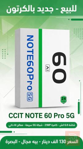 CCIT Note 60 Pro 5G جديد بالكرتون للبيع في البصرة