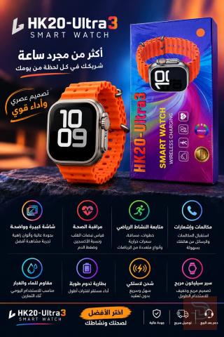 ساعة ذكية للبيع في كربلاء المقدسة