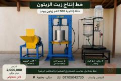 خط إنتاج زيت الزيتون صناعة محلية مستعمل للبيع في ديالى
