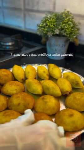 كبة بأنواع مختلفة للعشاء للبيع في ميسان
