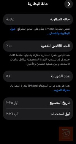 ايفون 15 العادي ذاكرة 128 مستعمل للايجار في المثنى