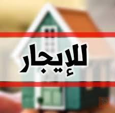 شقة زيرو أول سكن في حي السماح جديد للايجار في عموم العراق