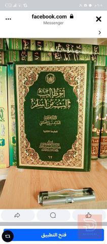 مجموعة كتب للبيع في بغداد