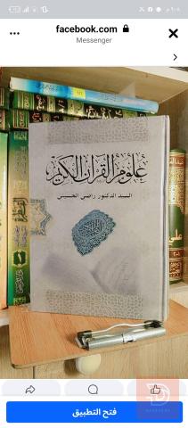 مجموعة كتب للبيع في بغداد