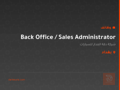 Back Office / Sales Administrator — بغداد