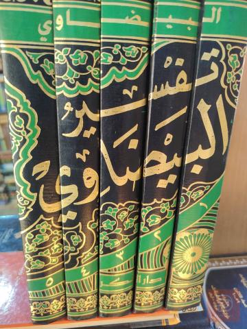 تفسير البيضاوي للبيع في عموم العراق