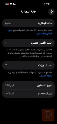 ايفون15 عادي