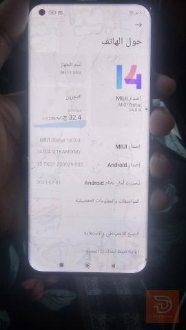 شاومي 11 الترا ذاكرة 256 مستعمل للبيع في كركوك