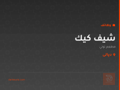 شيف كيك — مطعم توتي — ديالى