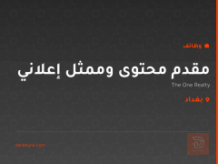 مقدم محتوى وممثل إعلاني — بغداد