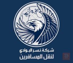 موظف اداري — شركة نسر البوادي — بغداد