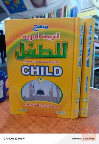 شاموا شاموا للبيع في عموم العراق