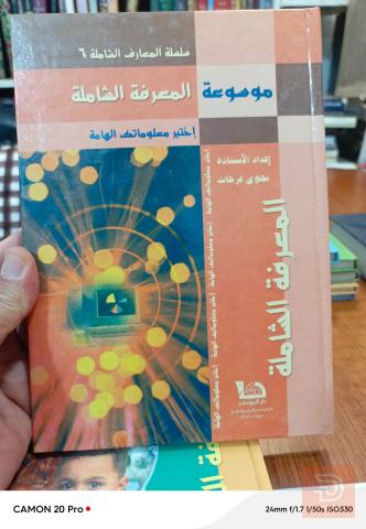 كتب أسئلة وأجوبة للبيع في عموم العراق