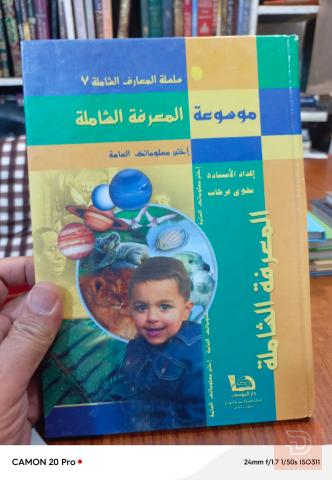 كتب أسئلة وأجوبة للبيع في عموم العراق