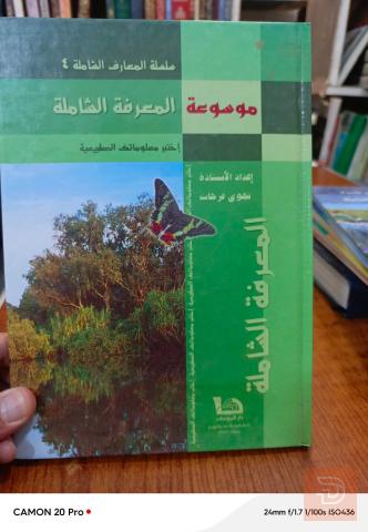 كتب أسئلة وأجوبة للبيع في عموم العراق