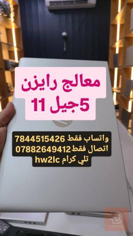لابتوب HP ProBook 445G8 مستعمل للبيع في بغداد