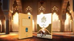 كتاب مفاهيم قرآنية ٤٠٠ صفحة للبيع في السليمانية