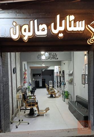 صالون حلاقة للتنازل بجميع مشتملاته للبيع في عموم العراق