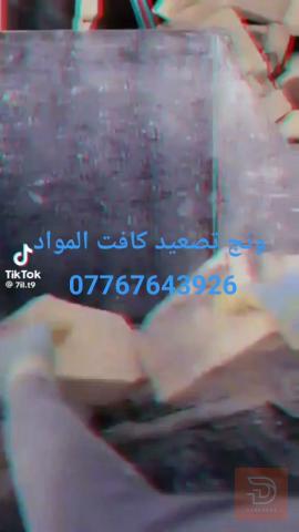 عامل تصعيد مواد — عموم العراق