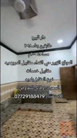 دار طابقين بناء 2018 للبيع في البصرة