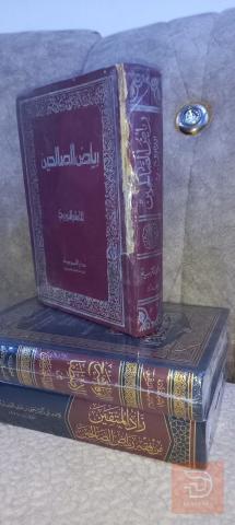 كتاب رياض الصالحين طبعة دار التربية 711 صفحة للبيع في بغداد